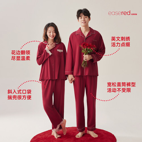 安之伴红色本命年男女睡衣结婚新婚情侣套装春秋季纯棉长袖家居服 - 图0