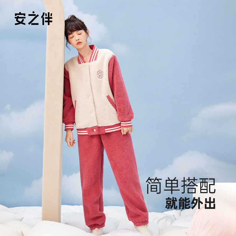 安之伴珊瑚绒情侣睡衣冬季休闲运动可外穿男女家居服,淘宝优惠券,粉丝福利购,淘宝优惠卷