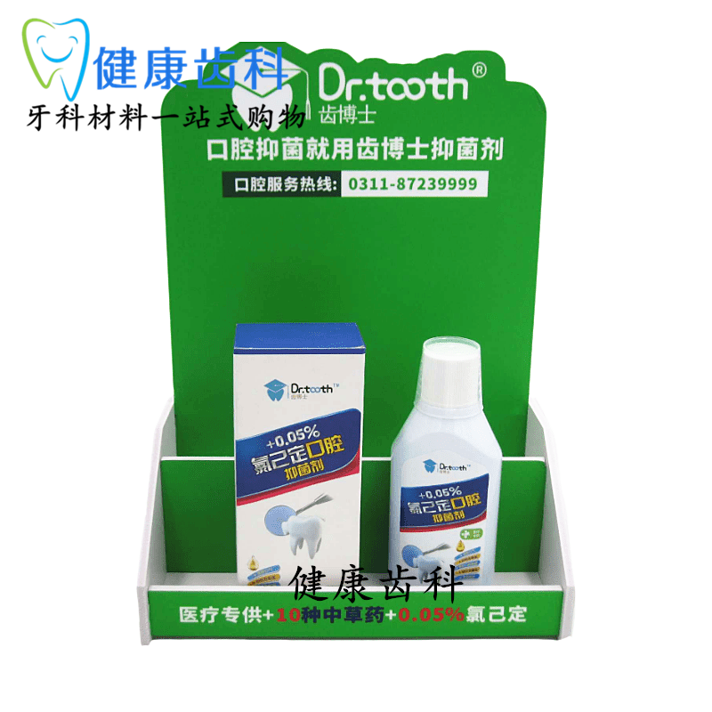 牙科口腔材料 天津中鼎氯已定抑菌浛涑液250ml 漱口水 除口臭 - 图0