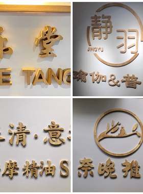 木质汉字实木立体字镂空木字定制