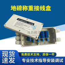 Small Ground Pound Junction Box Junction Junction Junction Junction Junction Junction Box Weighing Sensor Junction Box 4 In 1 Out