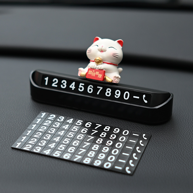 创意招财猫临时停车号码牌挪车电话牌汽车内装饰用品停靠移车摆件 - 图2