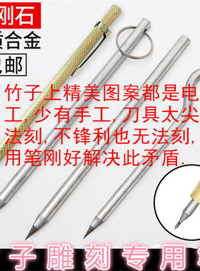 文玩紫竹根竹节竹鞭竹圈筒健身棍竹制品艺术品全手工雕刻写心经66