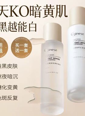 Orginese熊果苷莹靓发光乳