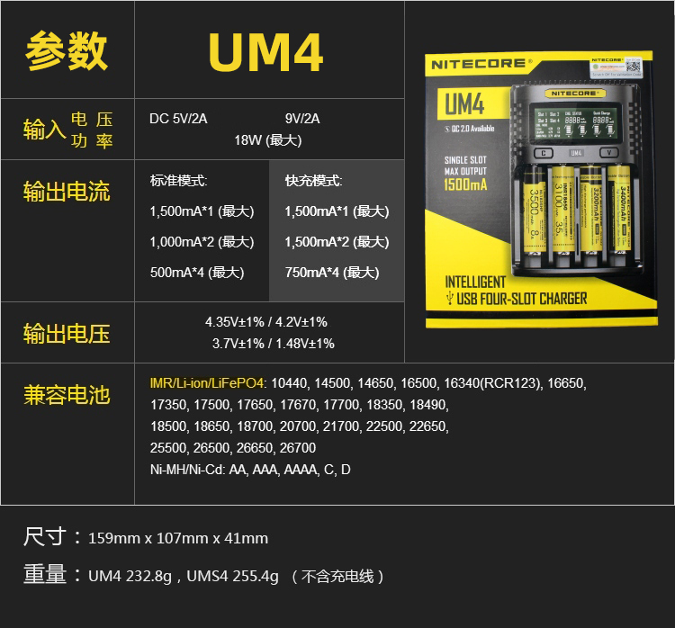 NITECORE奈特科尔UMS2 UMS4智能快充26650 21700 18650电池充电器-图1