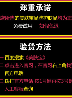 美肤宝精萃舒润保湿霜补水面霜