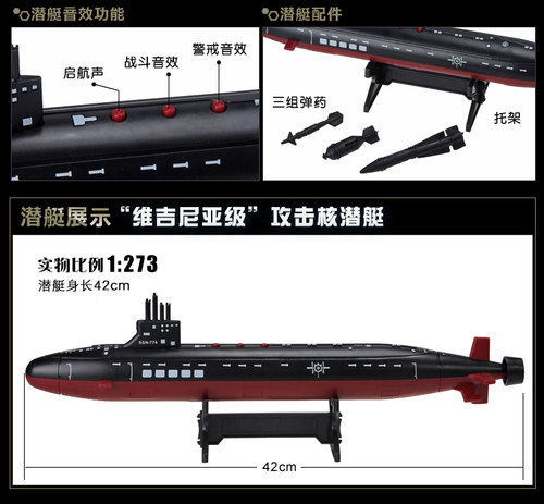 海军维吉尼亚攻击核潜艇玩具摆件儿童海洋军事静态模型潜水艇玩具 - 图1