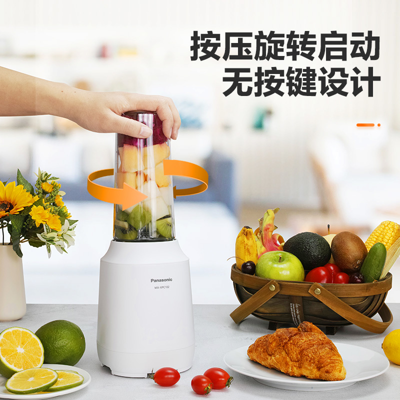 松下家用小型便携式全自动榨汁机 松下电器榨汁机