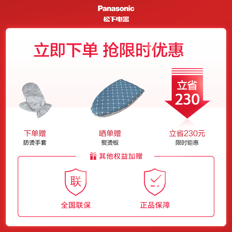 松下手持挂烫机GHF025家用便携可折叠熨衣服小型宿舍迷你蒸汽熨斗