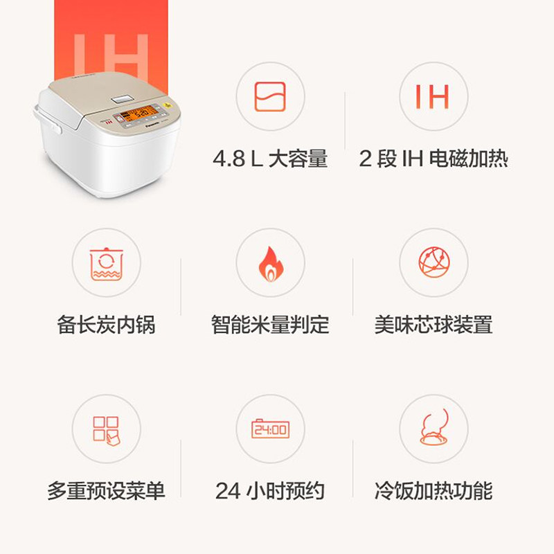 松下ih htm18备长炭内胆官方电饭锅 松下电器电饭煲