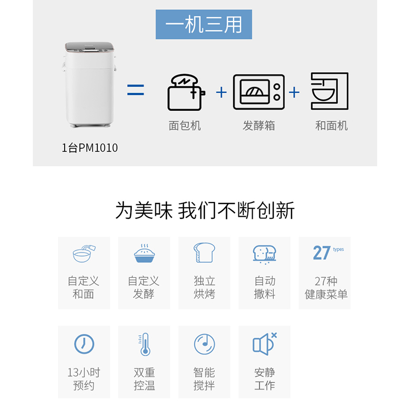 松下pm1010面包机家用全自动早餐机 松下电器面包机