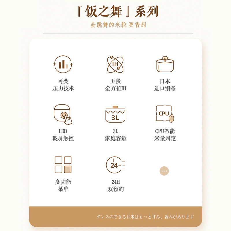  松下电器电饭煲