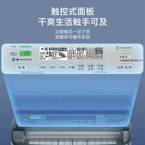 Panasonic Dehumidifier Curiation Machin