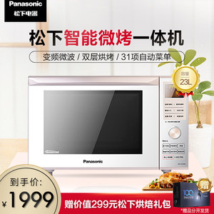 Panasonic/松下 NN-DF366W微波炉家用多功能变频智能平板23L烧烤