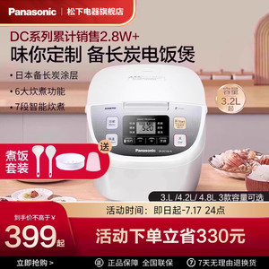 松下家用电饭煲日本智能小型迷你多功能可预约饭锅官方正品DC106