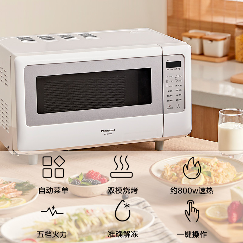 松下微波炉微烤一体家用小型烤箱 松下电器微波炉