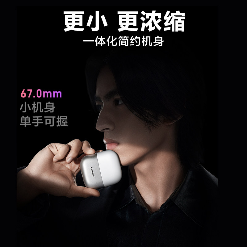松下小方盒便携式剃须刀男士电动剃刮胡刀2024新款送男友礼物CM30