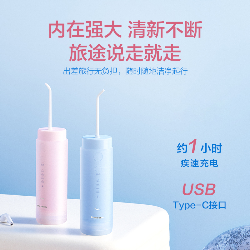 松下小圆管便携式家用冲牙器正畸专用水牙线清洁口腔电动洗牙DJ33,淘宝优惠券,粉丝福利购,淘宝优惠卷