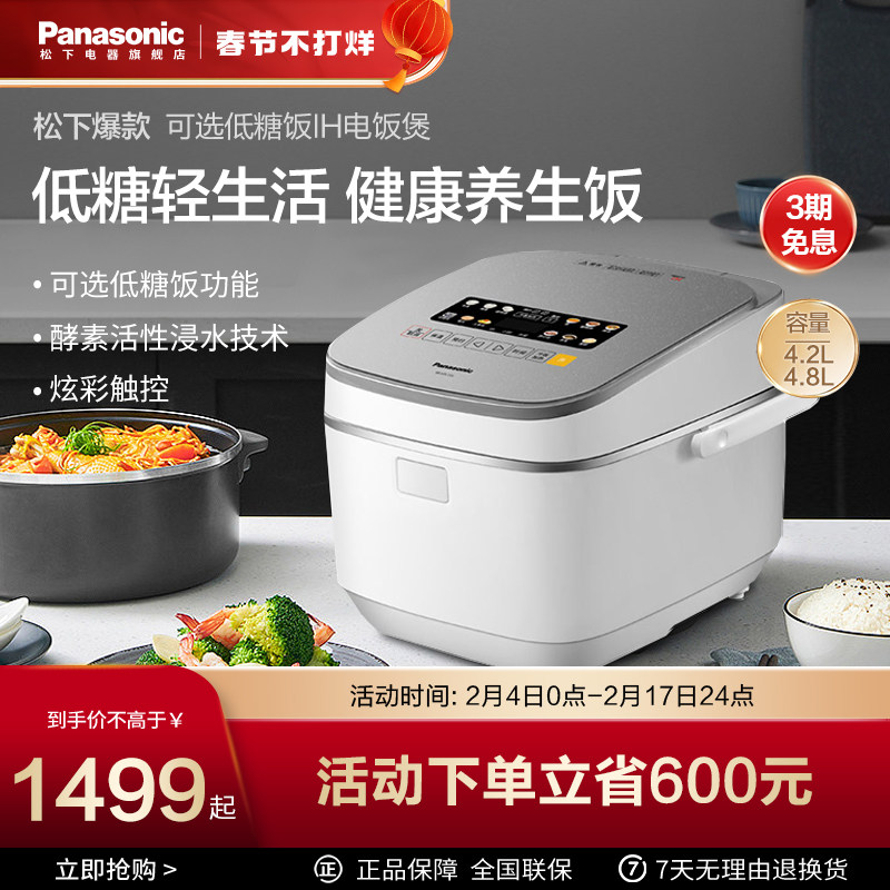 松下低糖家用日本ih变频智能电饭锅 松下电器电饭煲