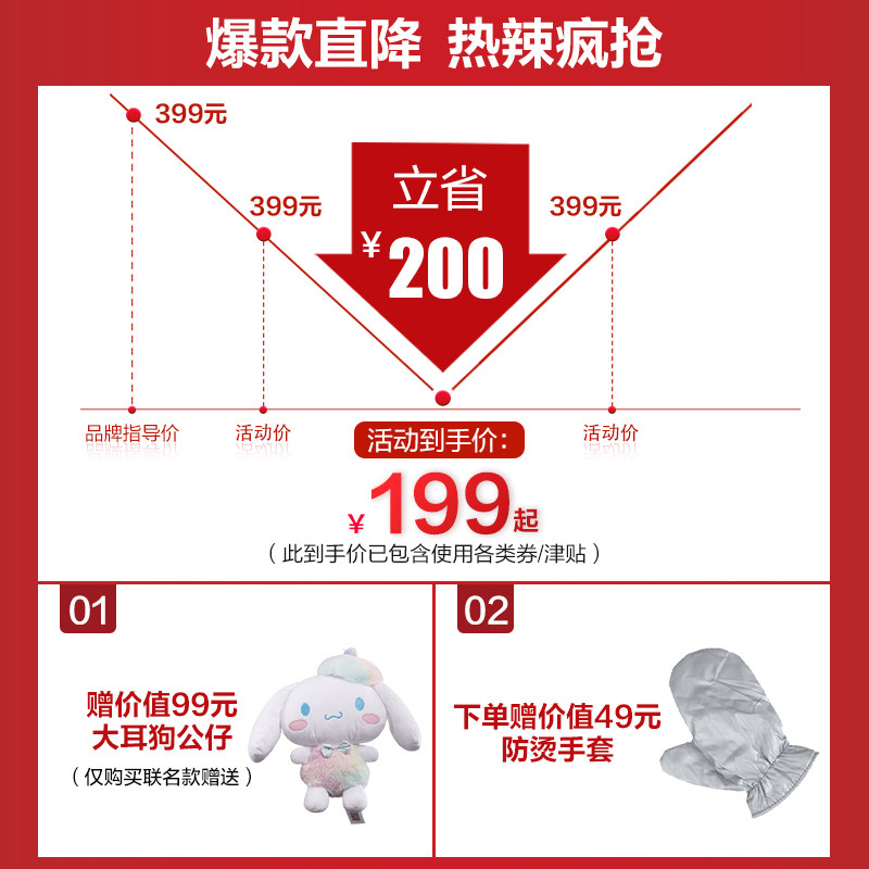 松下x三丽鸥手持挂烫机ghd015 松下电器蒸汽刷/手持挂烫机