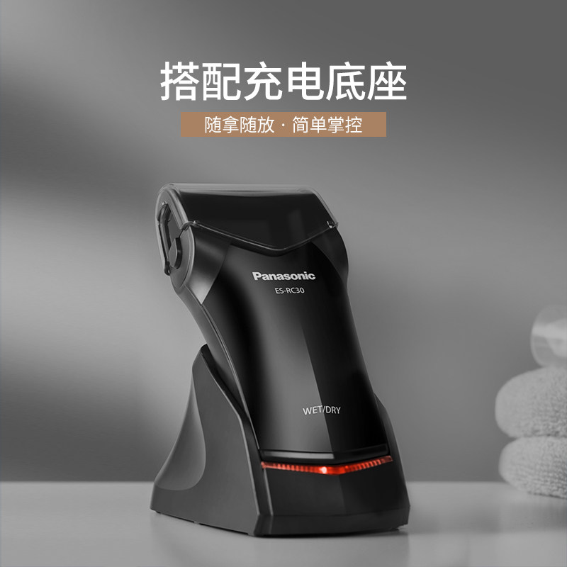 【七夕礼物】松下剃须刀全身水洗往复式刮胡