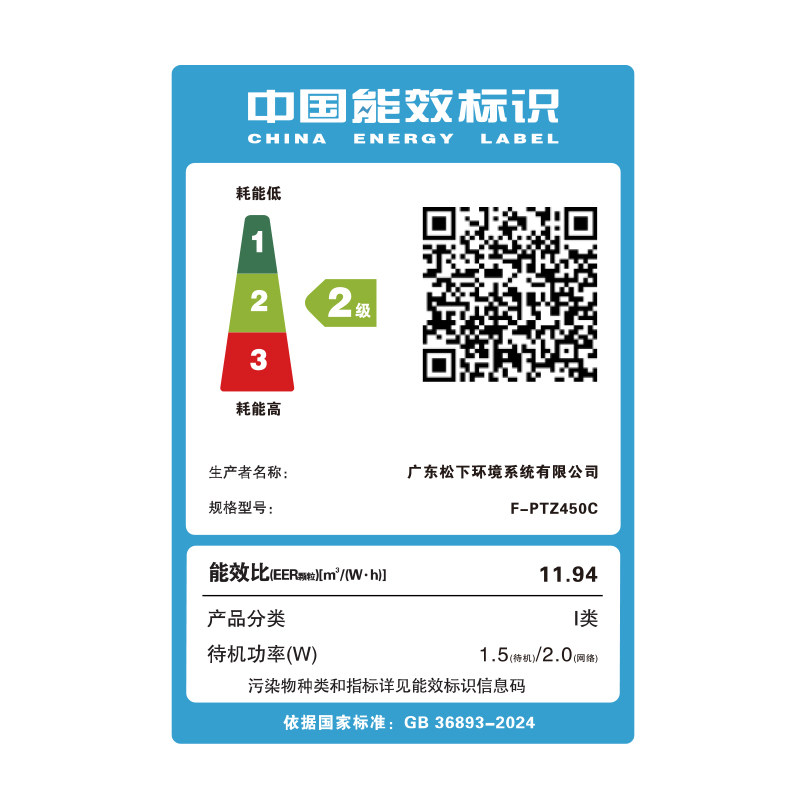 松下宠物空气净化器猫用吸猫毛除过敏原除臭味消毒净化机PTZ450C