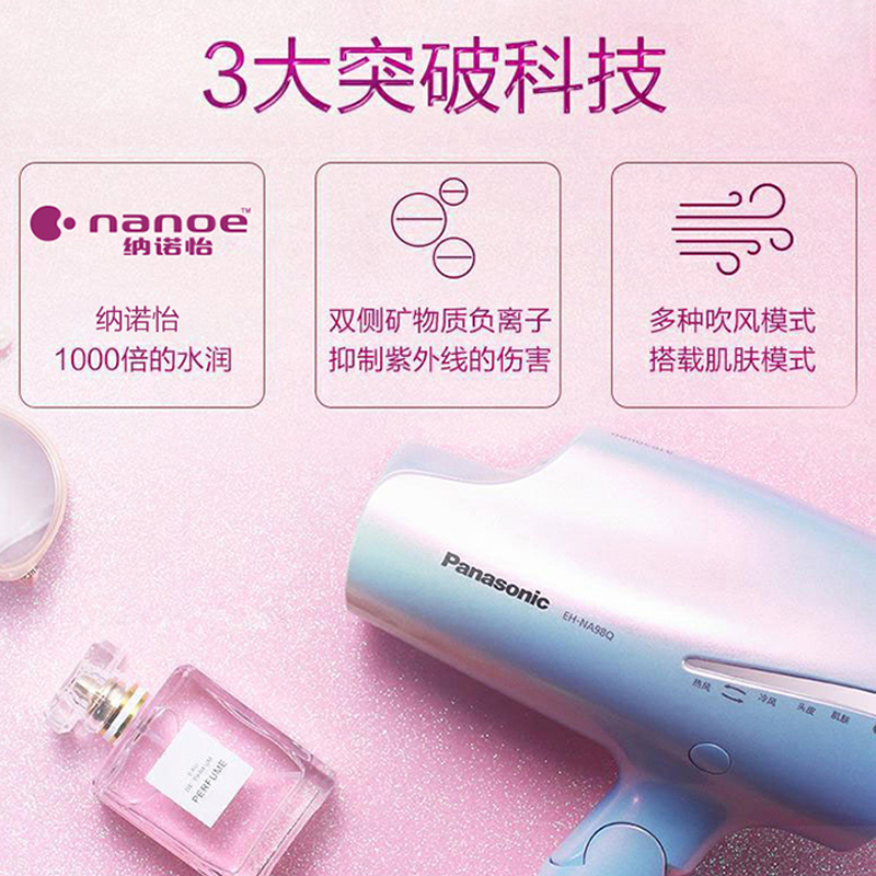 松下人魚姬電吹風機家用護發納諾怡大功率可折疊限定色風筒NA98Q_松下電器旗艦店_個人護理/保健/按摩器材