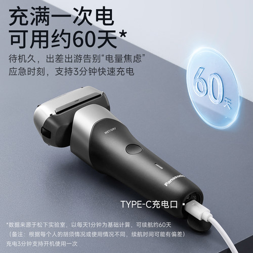 【新年礼物】松下小闪电电动剃须刀男士刮胡刀送男友礼物RM35 - 图2