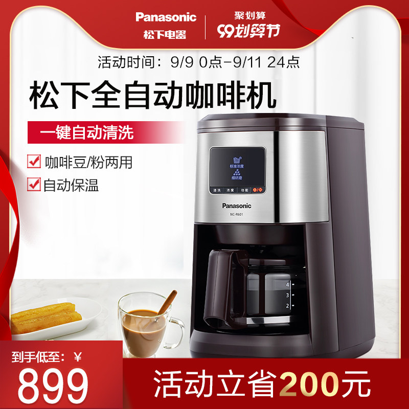 松下r601家用全自动研磨智能咖啡机 松下电器咖啡机