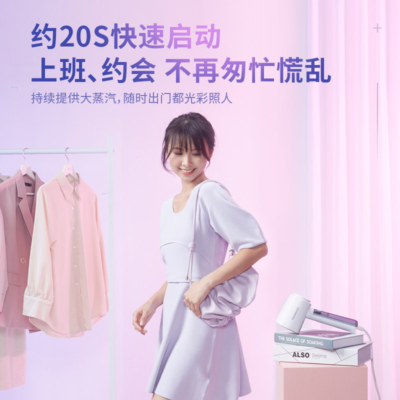 松下x三丽鸥手持挂烫机ghd015 松下电器蒸汽刷/手持挂烫机