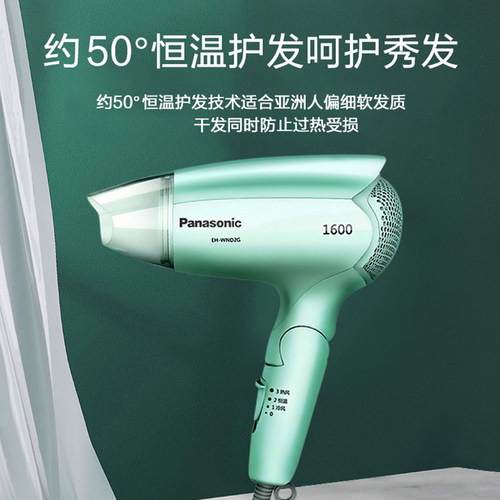 松下电吹风家用恒温护发小巧可折叠冷热大风力大功率吹风机WND2G - 图0