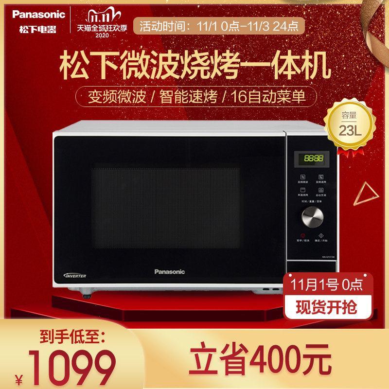 panasonic /松下nn-gf37jw微波炉 松下电器微波炉