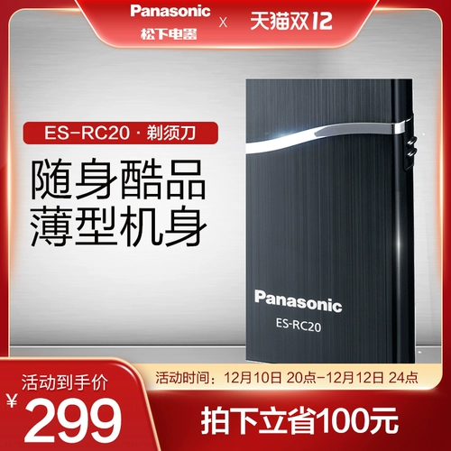 Электрическая портативная маленькая бритва, мужская металлическая батарея