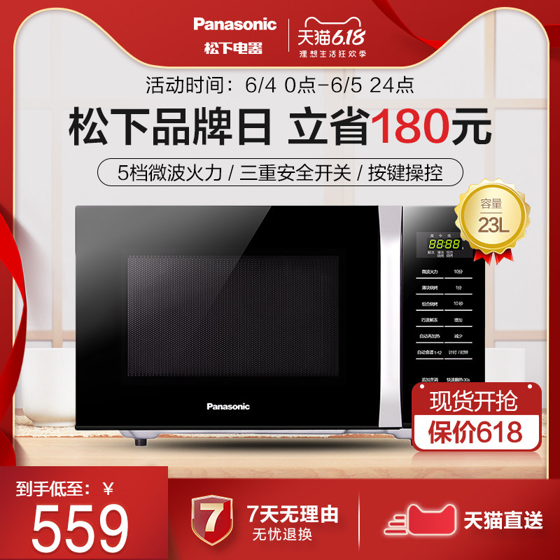 panasonic /松下nn-gt35hb微波炉 松下电器微波炉