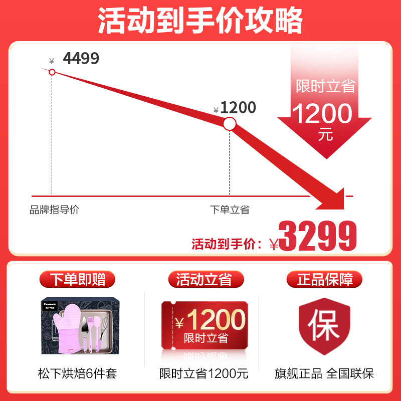 松下蒸烤箱家用智能空气炸蒸烤烤箱 松下电器台式蒸烤箱