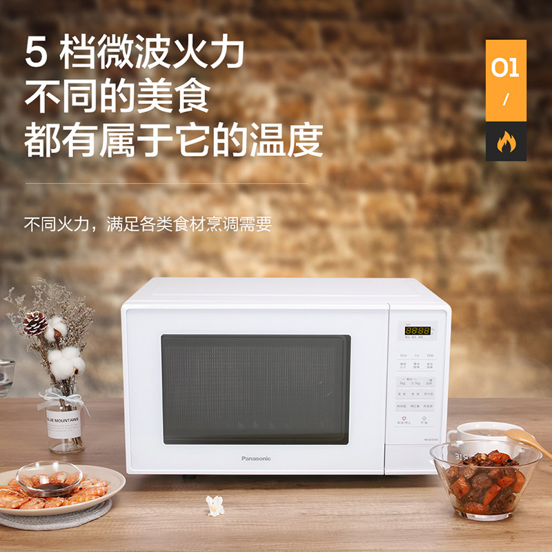 松下gf31家用小型23l智能微波炉 松下电器微波炉