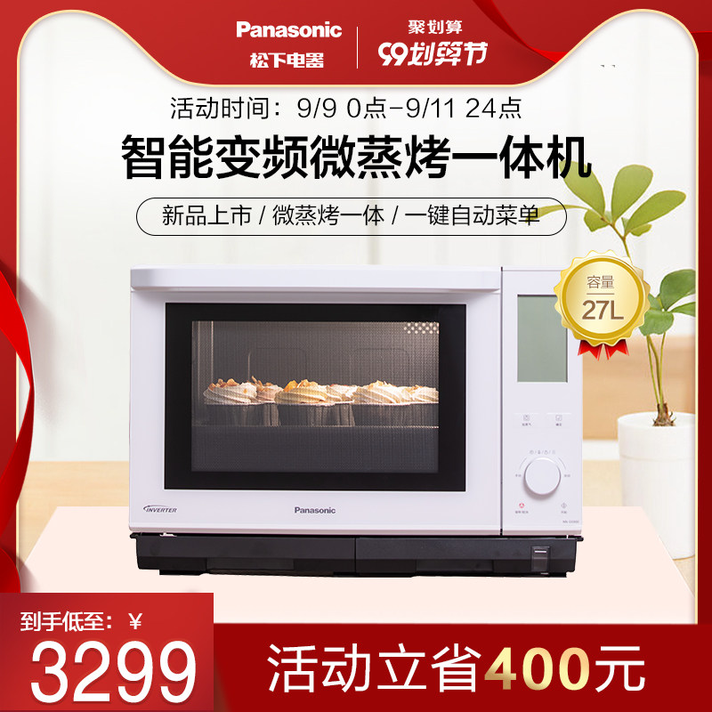 松下家用微波炉ds900微蒸烤蒸烤箱 松下电器微波炉