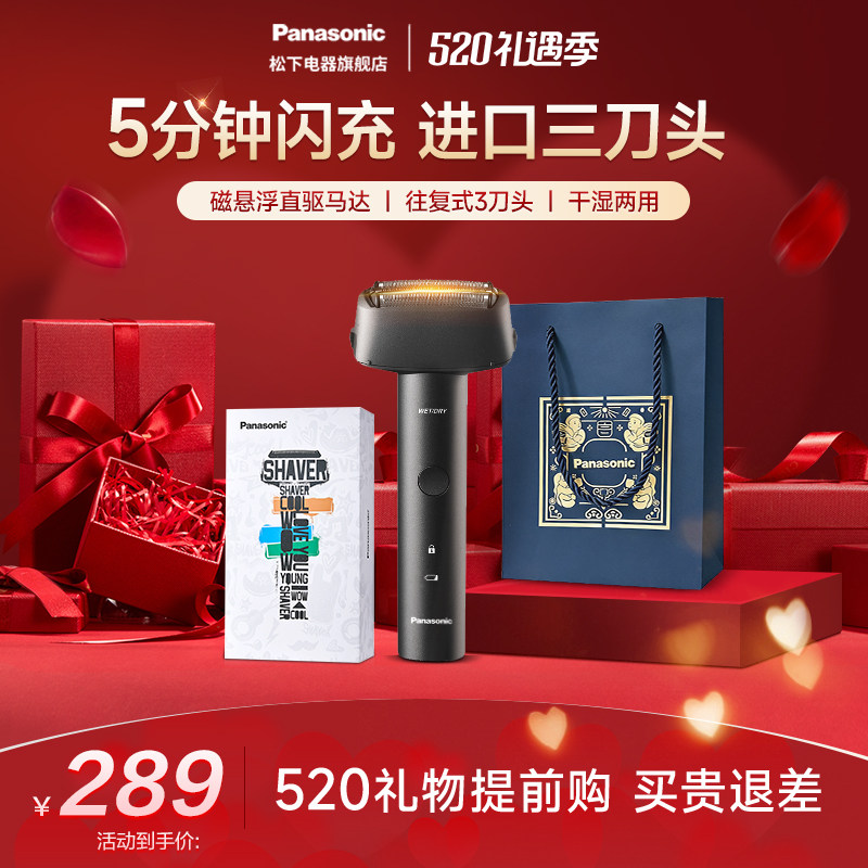 【官方正品】松下青春锤子往复式剃须刀电动刮胡刀送男友RM31