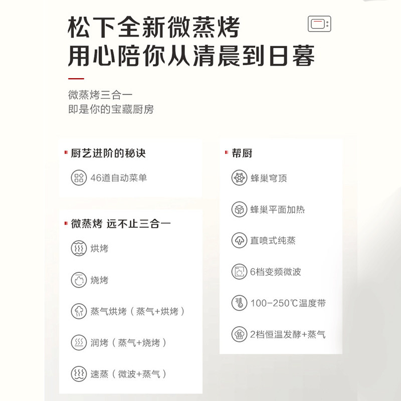 松下微波炉烤箱家用微蒸烤ds2000 松下电器微波炉
