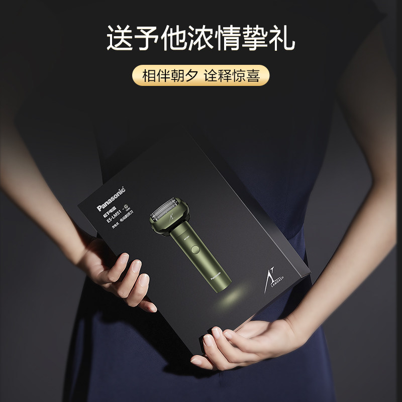 松下lm51 松下电器剃须刀