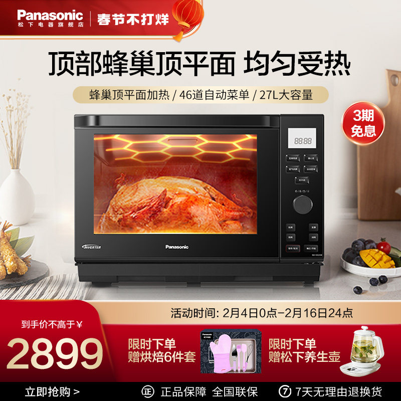 松下微波炉家用微蒸烤炸一体炉烤箱 松下电器微波炉