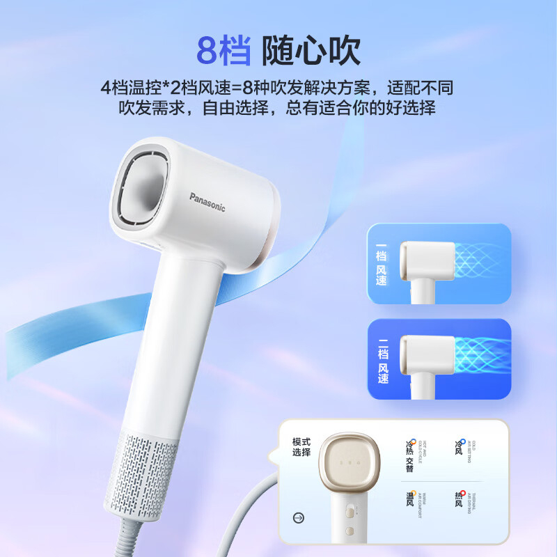 【官方正品】松下负离子电吹风高速大风力护发吹风机家用风筒NE6L