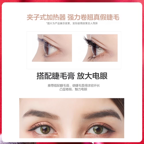 Завивающие щипцы для завивки ресниц для ресниц, долговременный эффект, стайлинг