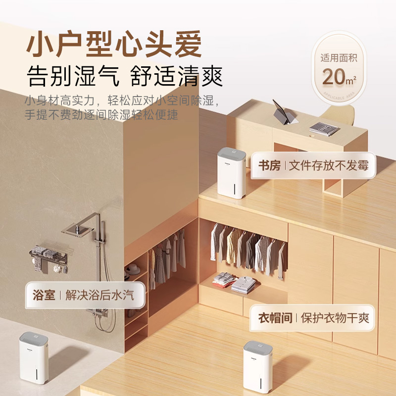 松下除湿机家用吸湿室内吸潮抽湿机小型除湿器去湿干燥机F-16C3YC