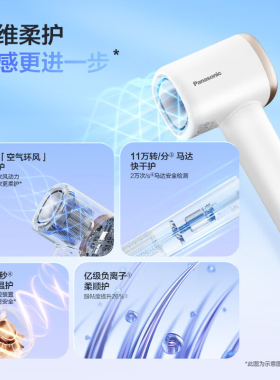 【自营】Panasonic/松下负离子电吹风高速大风护发吹风机家用NE6L