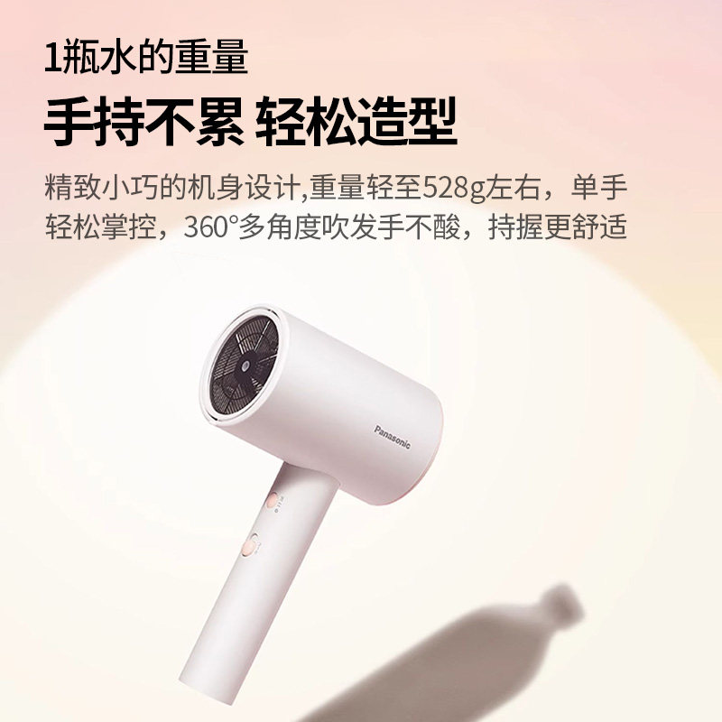  松下电器电吹风