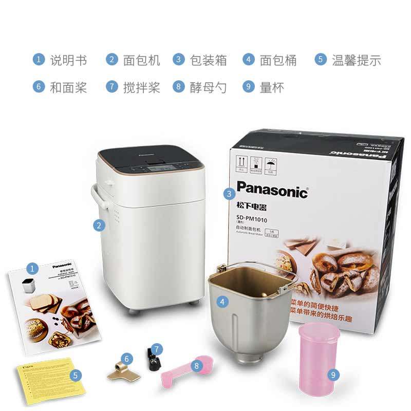 松下pm1010面包机家用全自动早餐机 松下电器面包机