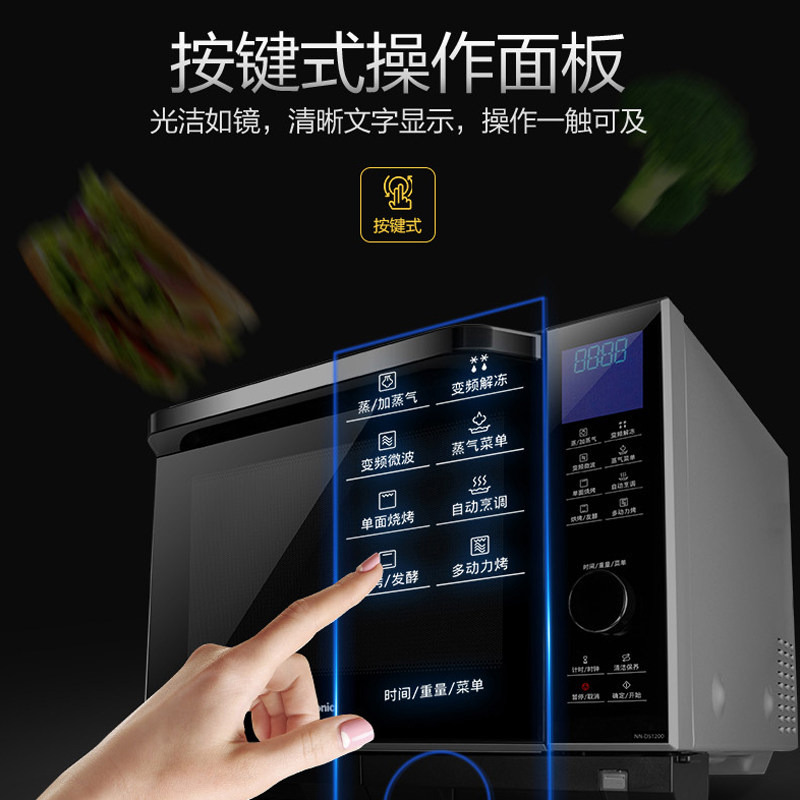 松下ds1200家用微波炉蒸烤箱炉烤箱 松下电器微波炉