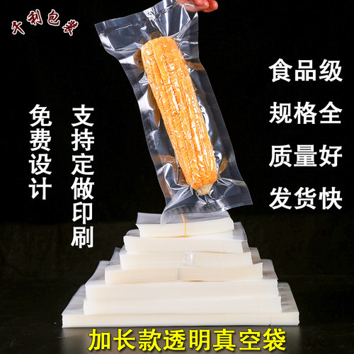 加长款玉米食品真空袋香肠腊肉保鲜真空袋食品包装袋特产袋子包邮 - 图0