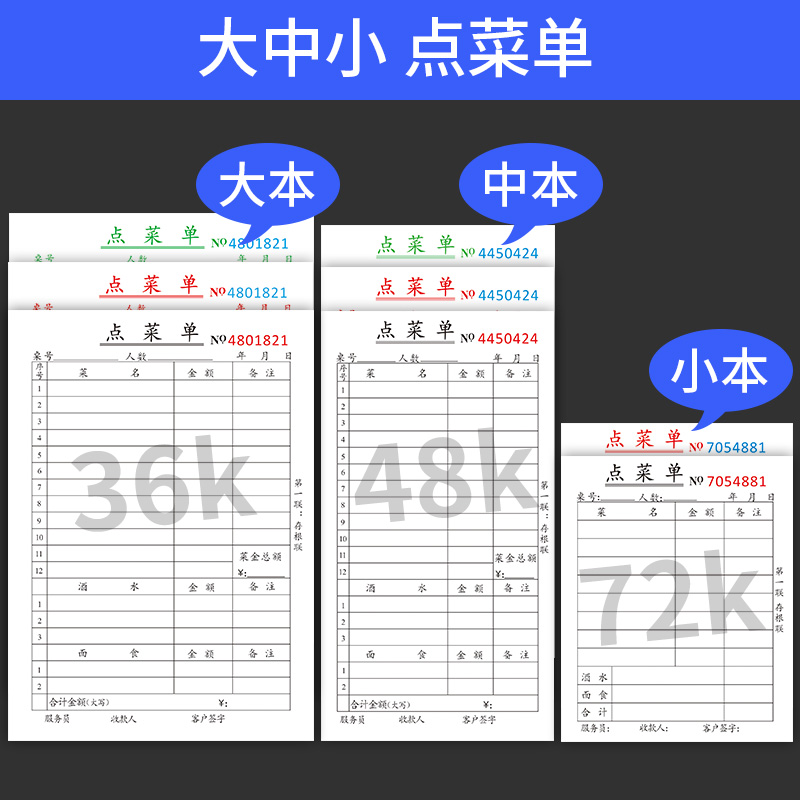 两联点菜单三联酒水单无碳复点单本烧烤饭店餐饮写点菜单本可定制-图2